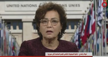 مسؤولة أممية: تدهور حاد بالأوضاع الإنسانية و 16 مليون سوري بحاجة للمساعدات نجاة رشدي نائبة المبعوث الخاص للأمم المتحدة لسوريا