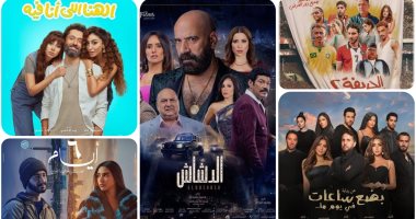 إيرادات الأفلام المعروضة فى صالات السينما قبل حلول شهر رمضان.. الحريفة 2 يحقق 124 مليون جنيه والهوى سلطان 82 مليونا وفيلم محمد سعد "الدشاش" يتخطى الـ 60 مليونا.. "الهنا اللى انا فيه" يقترب من الـ 50 مليونا 