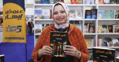 حنان طلعت توقع روايتها "الدور العاشر" بمعرض الكتاب