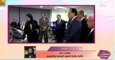 طالبة بجامعة مصر المعلوماتية تكشف تفاصيل عرض مشروعات الطلاب أمام رئيس الوزراء