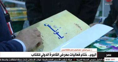 عضو الأعلى للثقافة: تسليط الضوء على تاريخ معرض الكتاب يعكس قوته وتأثيره الدكتور حسين البنهاوي عضو المجلس الأعلى للثقافة