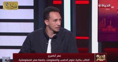"الحياة اليوم" يسلط الضوء على اهتمام الحكومة بالتكنولوجيا والذكاء الاصطناعى فى التعليم