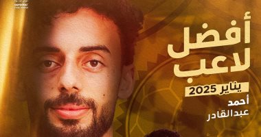 الشبكة نيوز : 
                                            أحمد عبد القادر أفضل لاعب في الدوري القطري بشهر يناير
                                        