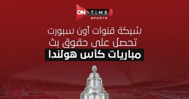 الشبكة نيوز : 
                                            آي زد آلكمار يواجه كويك بويز في ربع نهائي كأس هولندا.. بث مباشر عبر أون سبورت
                                        