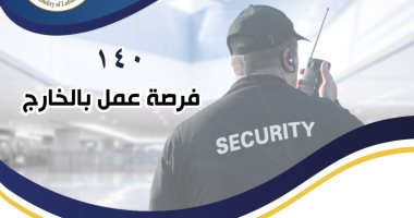 وزير العمل يُعلن عن 140 فرصة عمل بشركة للخدمات الأمنية بالخارج