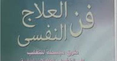 "وداعًا للاكتئاب وفن العلاج النفسى" على مائدة مكتبة مصر الجديدة