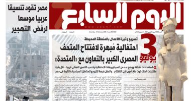 اليوم السابع.. ‏3 يوليو احتفالية مبهرة لافتتاح المتحف المصري الكبير بالتعاون مع المتحدة