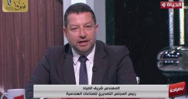 المجلس التصديرى: الصناعات الهندسية تشمل 14 قطاعا أبرزها السيارات والأجهزة الكهربائية