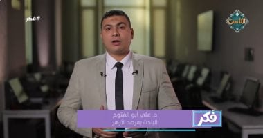 هل الإسلام يرفض الديقراطية؟.. باحث بمرصد الأزهر يجيب