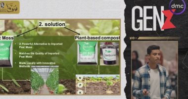 إنتاج تربة للصوب الزراعية.. فريق "Herbanol" يستعرض فكرة مشروعه بـ"GEN Z"