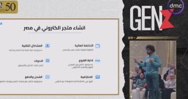إنشاء متجر إلكترونى.. فريق "RABIH" يستعرض فكرة مشروعه بـ"GEN Z" فريق RABIH