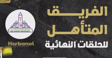أفكار جديدة ومتطورة برنامج "GEN Z".. فريق "Herbanol" يتأهل للحلقات النهائية بفكرة إنتاج تربة للصوب الزراعية.. ومشروعات أخرى نافست بقوة: إنشاء متجر إلكترونى وجلاتين لتغليف المنتجات وشراء وبيع منتجات مرتجعة GEN Z