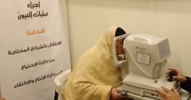 إجراء 7124 عملية عيون لغير القادرين فى سوهاج ضمن جهود التحالف الوطنى