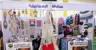 محافظة الإسماعيلية تتألق في معرض "أيادي مصر"