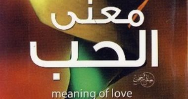 الفلانتين والأدب.. كتب وروايات حملت في عنوانها كلمة "حب"