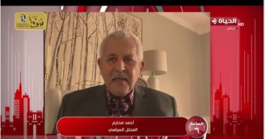 محلل سياسى: الرد العربى والعالمى على تصريحات ترامب أشعره بصعوبة تنفيذها