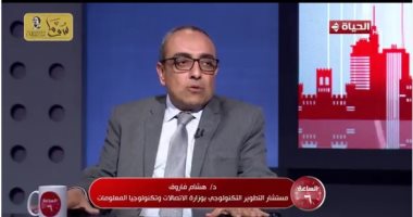 مستشار بوزارة الاتصالات: دربنا 400 ألف طالب وخريج لتأهيلهم لسوق العمل