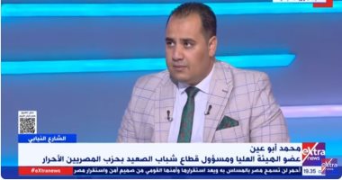 المصريين الأحرار: الشباب حصل على حقوقه فى عهد الرئيس السيسى