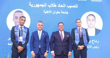 جامعة حلوان الأهلية تشارك فى الملتقى القمى لقادة اتحادات الطلاب بشرم الشيخ الملتقى القمي لقادة الاتحادات الطلابية بشرم الشيخ