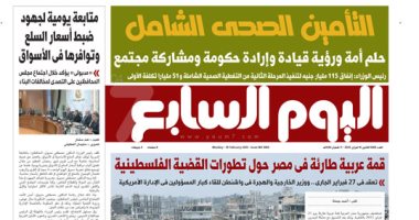 اليوم السابع: قمة عربية طارئة فى مصر حول تطورات القضية الفلسطينية