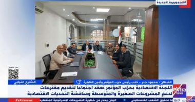 حزب المؤتمر: عقد ندوات وتذليل العقبات أمام الشباب لتنفيذ مشروعاتهم