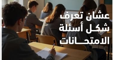 إتاحة النماذج الاسترشادية لأسئلة امتحانات الثانوية العامة عبر قناة مدرستنا وموقع الوزارة لتدريب الطلاب على شكل الأسئلة.. توفير معلمين لإجابة أسئلة النماذج.. ووزارة التعليم: لا تغيير فى مواصفة الامتحان