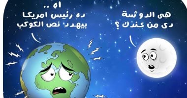 رئيس أمريكا يهدد نصف الكوكب في كاريكاتير اليوم السابع