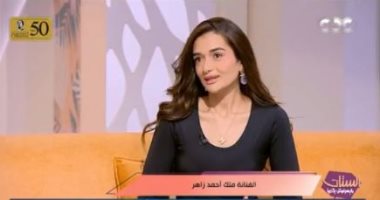 ملك أحمد زاهر: بابا أعز صاحب عندى.. وهذه مواصفات شريك حياتى