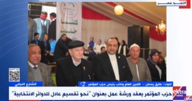 حزب المؤتمر: وضع تصور لزيادة عدد مقاعد البرلمان لضمان التمثيل العادل