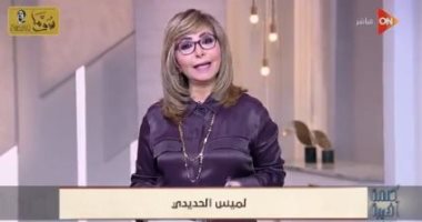 لميس الحديدي: ترامب سمسار وليس رئيس دولة ولا يفهم معنى الوطن