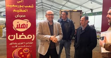 مفاجآت يومية.. الغرفة التجارية ببورسعيد تنهي استعداداتها لافتتاح معرض أهلا رمضان غدا