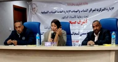 تنظيم منتدى لتطوير النظام المؤسسي لمجالس إدارات مراكز التنمية الشبابية بالوادى الجديد