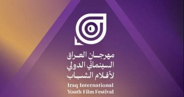 الشبكة نيوز : 
                                            عرض 71 فيلماً بالدورة الأولى من مهرجان العراق السينمائى لأفلام الشباب
                                        