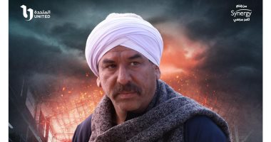على الشامل الذراع اليمنى لـ أحمد عبد العزيز فى مسلسل فهد البطل