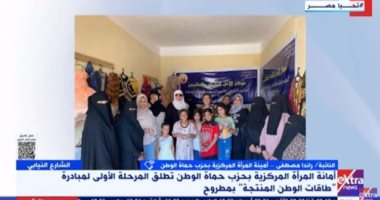 راندا مصطفى: مبادرة "طاقات الوطن المنتجة" تهدف لإنشاء 100 مركز لدعم المرأة المعيلة