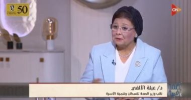 عبلة الألفي: حققنا المستهدف لمعدلات الإنجاب لعام 2027 بحلول نهاية 2024