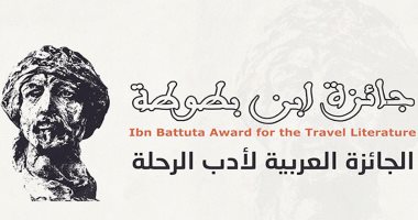 مصريان ضمن الفائزين بجوائز ابن بطوطة لأدب الرحلة لعام 2025