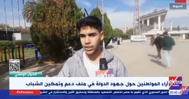 "اكسترا نيوز" تعرض تقريرا عن آراء المواطنين حول جهود الدولة في ملف تمكين الشباب