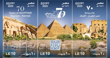 إصدار مجموعة طوابع تذكارية بمناسبة مرور 70 عاما على إنشاء قطاع السياحة بمصر للطيران