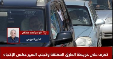 تعرف على خريطة الطرق المغلقة وكيفية تفادى مخالفات المرور.. فيديو