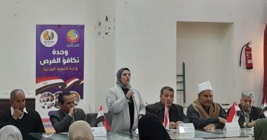 "تمكين المرأة يعكس ثقافة المجتمع" ندوة لوحدة تكافؤ الفرص بالبحيرة