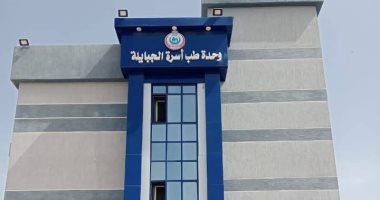محافظ دمياط يعلن اعتماد وحدة صحة الأسرة بقرية الجبايلة من هيئة الرقابة والاعتماد