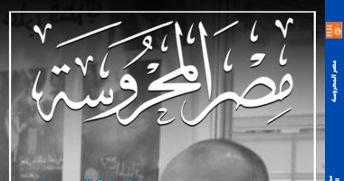 ملف خاص عن الشاعر عماد قطرى فى العدد الجديد من مجلة "مصر المحروسة" مجلة مصر المحروسة