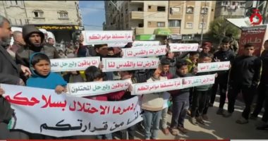 وقفة احتجاجية فى النصيرات بقطاع غزة ضد خطة ترامب لتهجير الفلسطينيين.. فيديو