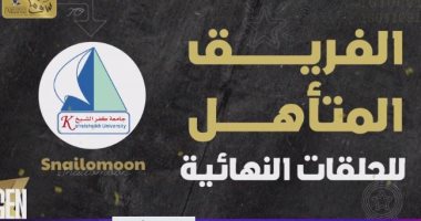 فريق Snail moon يتأهل للحلقات النهائية ببرنامج GEN Z