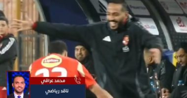 محمد عراقي: تجهيز إمام عاشور نجم النادي الأهلي لمباراة الإسماعيلي.. فيديو