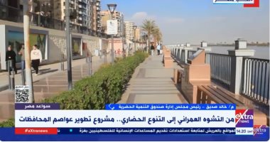 التنمية الحضرية: توفير سكن فاخر بسعر يتوافق مع جميع الفئات بالتقسيط