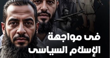 اليوم ندوة بنقابة الصحفيين بعنوان "رحلة فى عقل الأصولية الإسلامية"