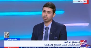 الإصلاح والنهضة: الشباب لديه فرصة تاريخية للمشاركة فى صناعة المستقبل