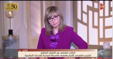 عبد اللطيف المناوي عن تصريحات اتخاذ حماس خطوات للخلف :تصرف عاقل وصحيح